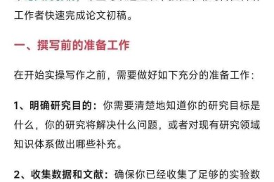 chat如何优化论文