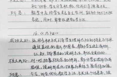 当你的研究结果不显著：实用策略与反思