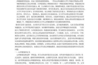 咨询师晋升必看！心理咨询师论文怎么写才能既有深度又实用