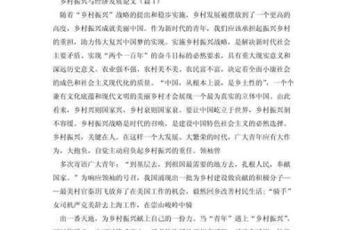 从田野到学术：怎么写村史的论文才能既有温度又有深度？