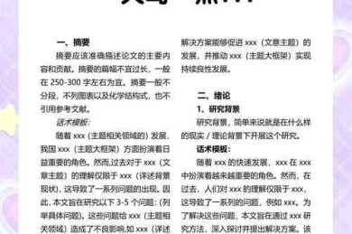 从初稿到发表：论文如何复盘，让每一次写作都成为进步