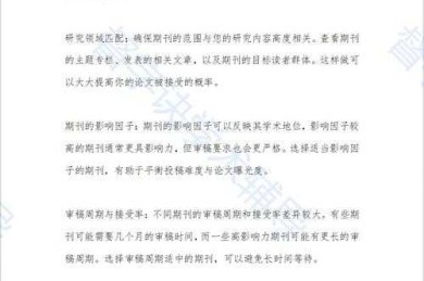 当你深夜改论文时，有没有想过“论文  修身是什么”这个根本问题？