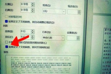 如何更改论文表格