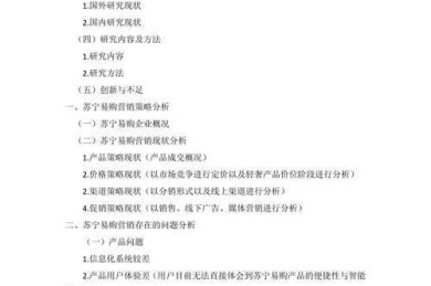 别再熬夜了！揭秘“论文如何速成”的高效写作框架
