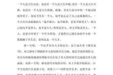 掌握这些秘籍后，我发现了如何写观影小论文心得的惊人捷径！