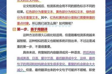 科研人必看！如何查看论文重复率才能避开学术雷区？