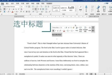 告别目录焦虑：从手动到自动，打造专业级论文目录模板的完整指南