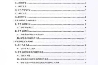 别让摘要埋没在正文里：一篇关于如何将论文摘要弄到目录的实用指南