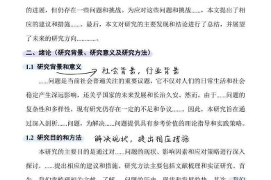 导师不会告诉你的秘密：优秀硕士论文怎么找的底层逻辑
