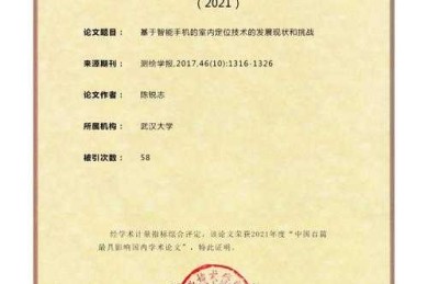 揭秘科研界的敲门砖：ei是什么论文？助你脱颖而出