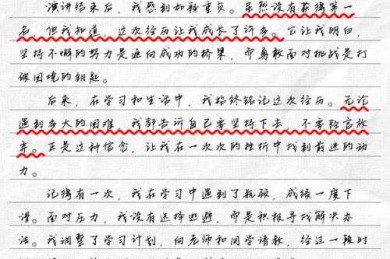3个90%考生都会踩的坑：揭秘“行测小论文怎么写”的高分密码