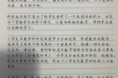 如何写好小论文