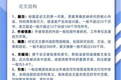 学术写作指南：如何撰写论文的研究价值