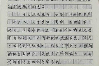 心得体会在学术论文中的定位：从个人反思到结构化知识