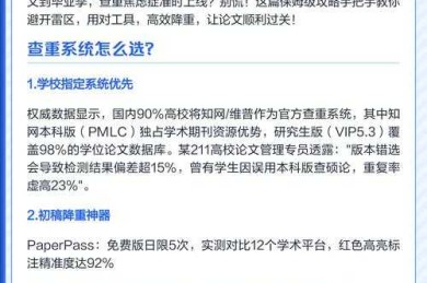日语论文查重实战指南：从焦虑到游刃有余的学术通关秘籍