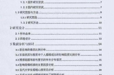 t值背后隐藏的学术语言：一次搞懂论文中的统计推断