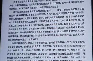 从卡在最后一公里到高效通关：论文学院意见怎么写才能赢得导师团青睐？