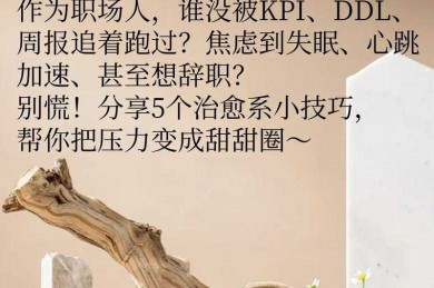 别再焦虑了！这是你需要的“如何拼凑论文”终极指南