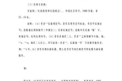 论文注脚怎么写？90%的学术新手都忽略的规范细节