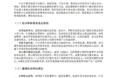 你的导师又在摇头？也许问题出在标题上：解密「什么是分类论文标题」