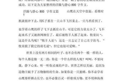 如何冷静的议论文作文