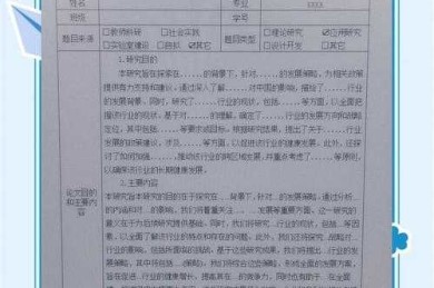 博士论文副导师指南：角色、责任与你的成功路径