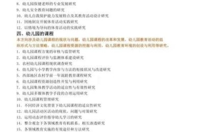 从零开始：幼儿园教师如何写论文的保姆级指南