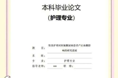 毕业论文排版崩溃？五个急救包让你打赢格式保卫战