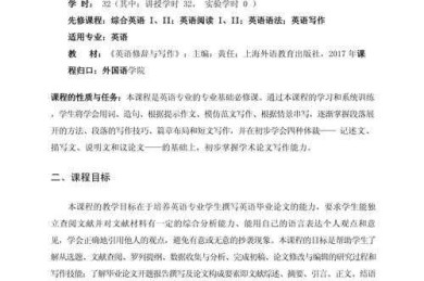 如何写高中论文教学计划：从研究设计到课堂落地的完整指南