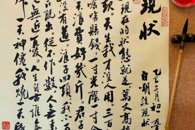 书法论文的秘密：当毛笔遇见学术时我们在谈什么