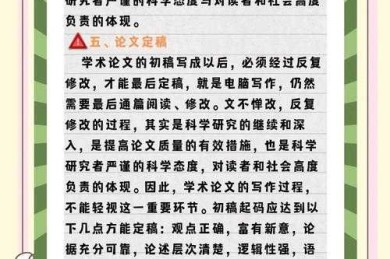 从学术到实践：如何面对挫折的论文写作全攻略