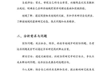 网店营销分析论文怎么写：从选题到答辩的完整指南