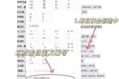 别让细节毁掉你的研究！论文脚注些什么？这篇指南全讲透了