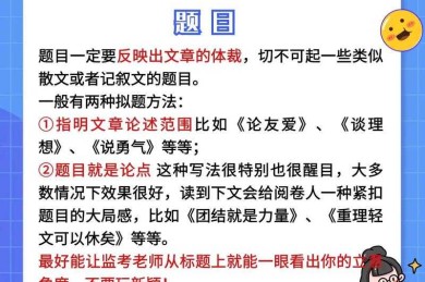 还在为论文发愁？深入解析“议论文论点是什么”及其核心构建方法
