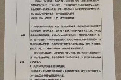 幼儿园论文题目修改实战指南：从困惑到精通的六步拆解法
