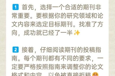 论文如何学好：一个研究者的自我修养指南