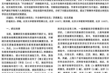 学术研究之外的视野：解密“不看论文看什么”的现代范式