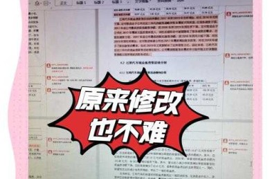 还在被查重率折磨？搞懂“怎么论文查重”才是学术通关秘籍