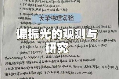 当你的论文跑偏时：如何科学解释研究题目的偏离现象