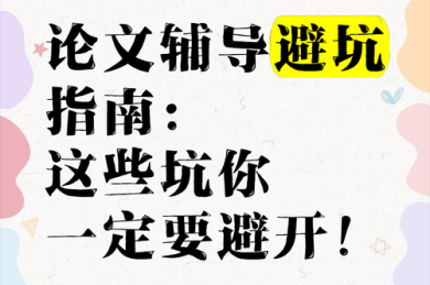 避开这些坑！论文选题实战指南：从迷茫到开题只需三步