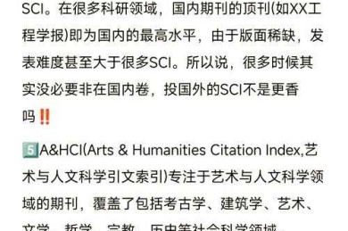 科研新手必看：什么叫sci论文ei？从入门到精通的全方位指南