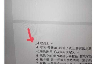 毕业论文卡在格式上？别慌！如何修改论文的页码全攻略来了