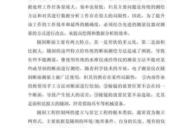 从困惑到精通：论文 自然测量怎么写才能让审稿人眼前一亮？