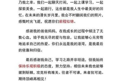 从焦虑到从容：毕设论文结束语怎么写才能让导师眼前一亮？