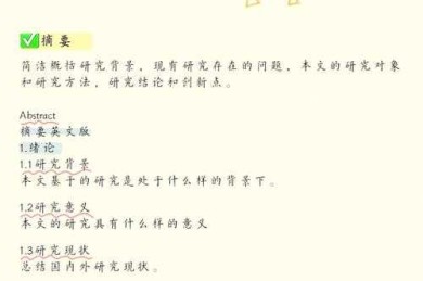 从零开始理解学术写作：什么是经济论文的核心要素？