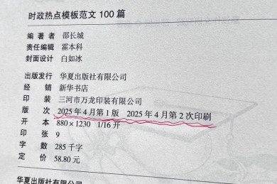 选题急救包：三招拯救你的论文颜值——让评审一见倾心