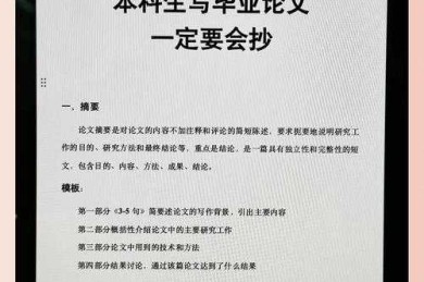 从零到一：一位资深审稿人告诉你，怎么发表省级医学论文
