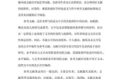 别让论文淹没在文献海：技术博主的三维造星术