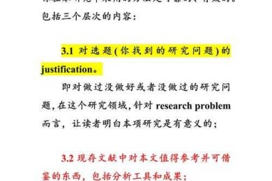 翻译论文的局限：学术话语体系间的壁垒与突围