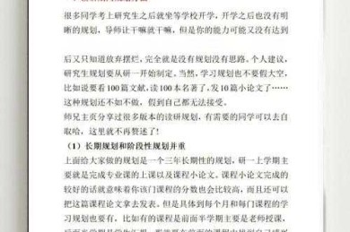 别再踩坑了！导师总夸的结构秘籍：如何写经营管理论文